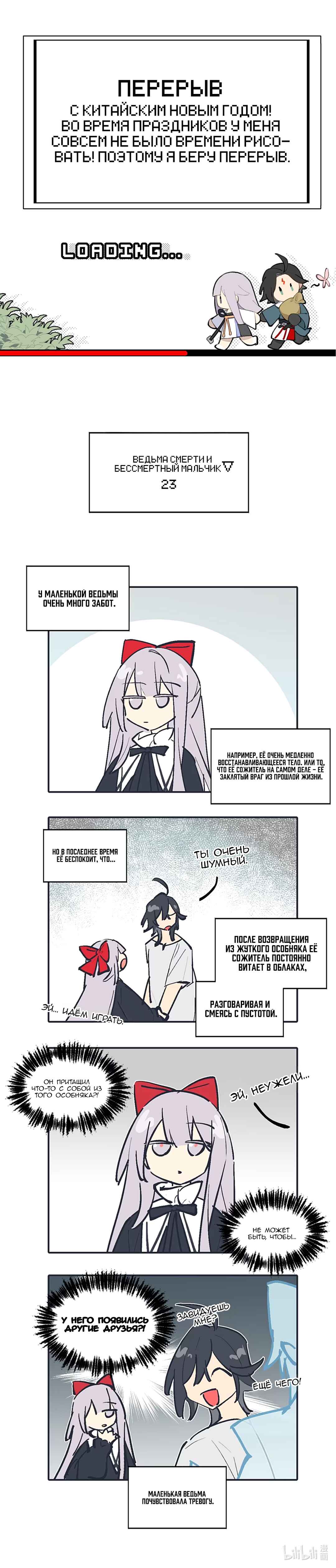 Kill the Male Lead to Become the Villainess Chapter 104.1 - Page 1