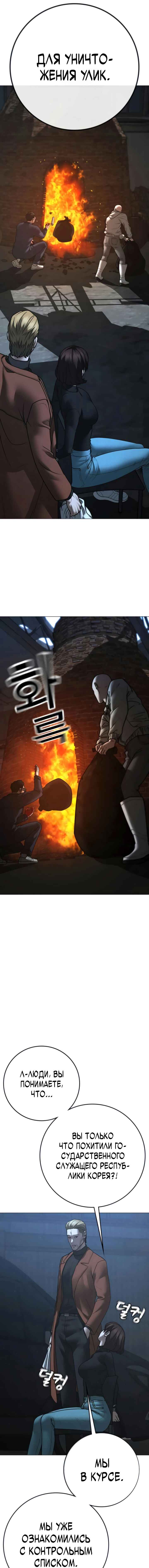 Hyeonsil Quest Chapter 178 - Page 21