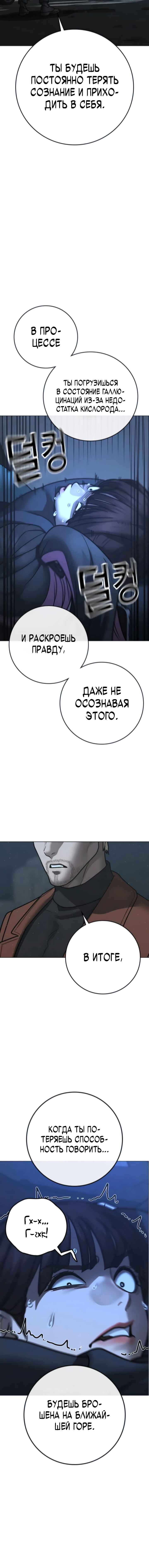 Hyeonsil Quest Chapter 178 - Page 28