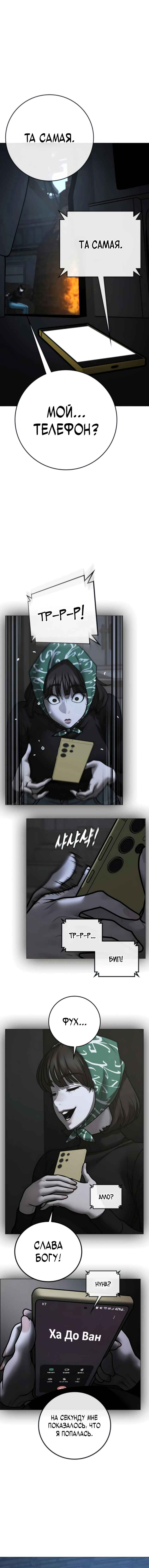 Hyeonsil Quest Chapter 178 - Page 31