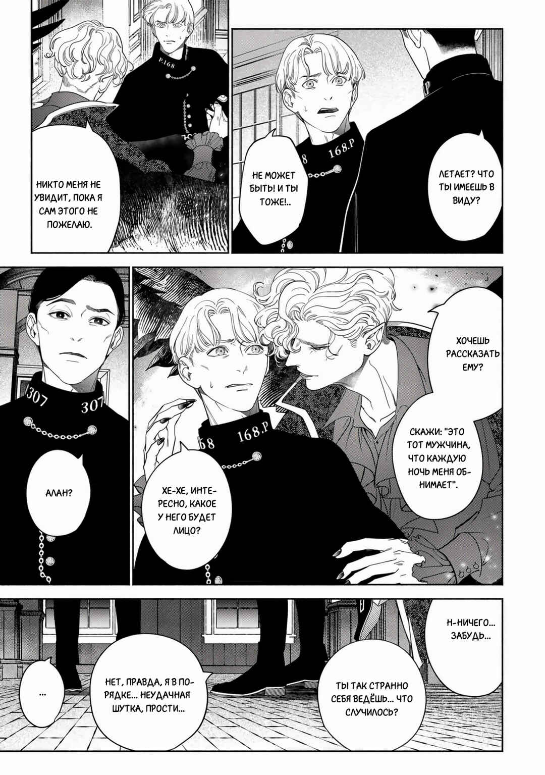 Mayoeru Kohitsuji Chapter 2 - Page 11