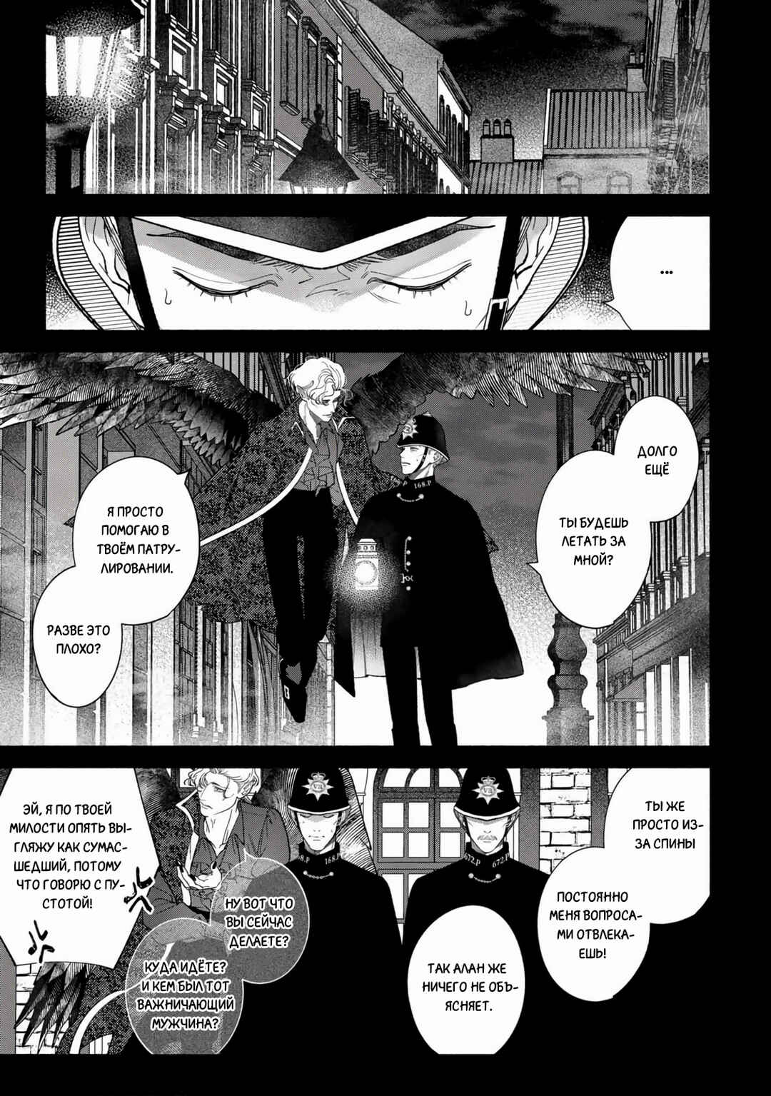 Mayoeru Kohitsuji Chapter 2 - Page 15