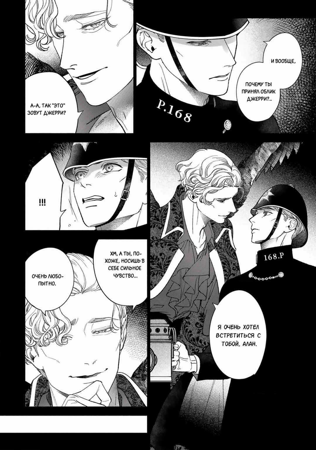 Mayoeru Kohitsuji Chapter 2 - Page 16