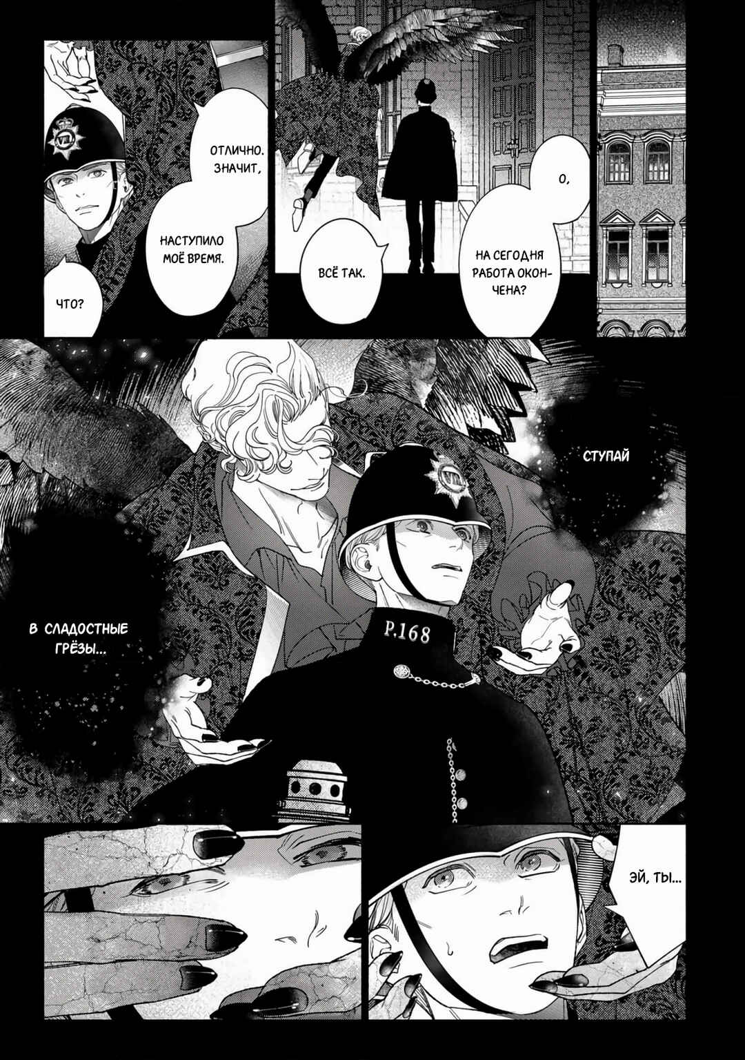 Mayoeru Kohitsuji Chapter 2 - Page 17