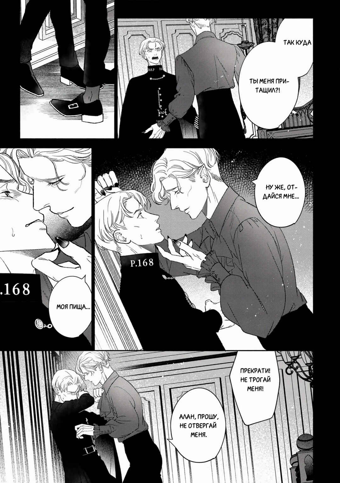 Mayoeru Kohitsuji Chapter 2 - Page 19