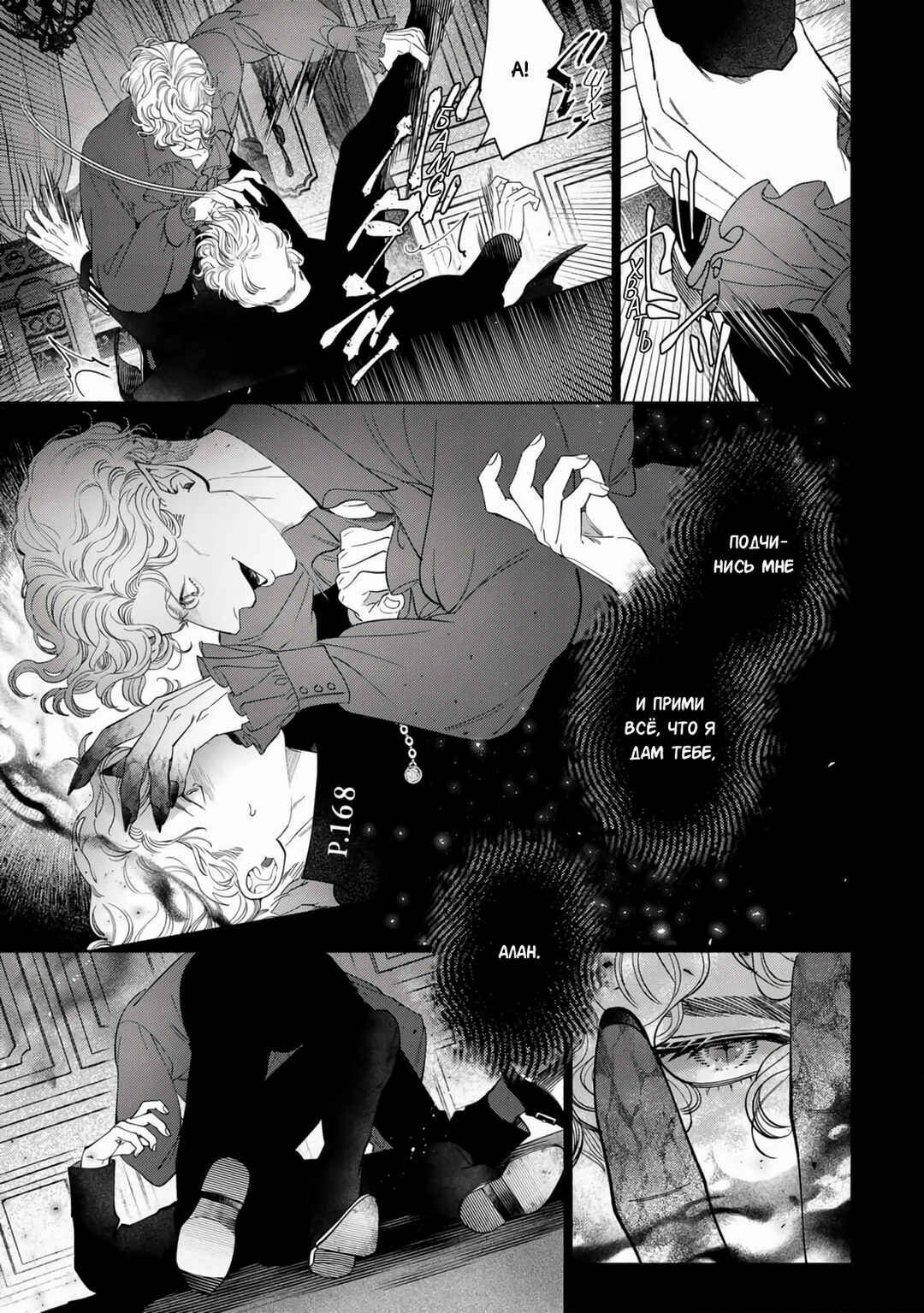 Mayoeru Kohitsuji Chapter 2 - Page 21