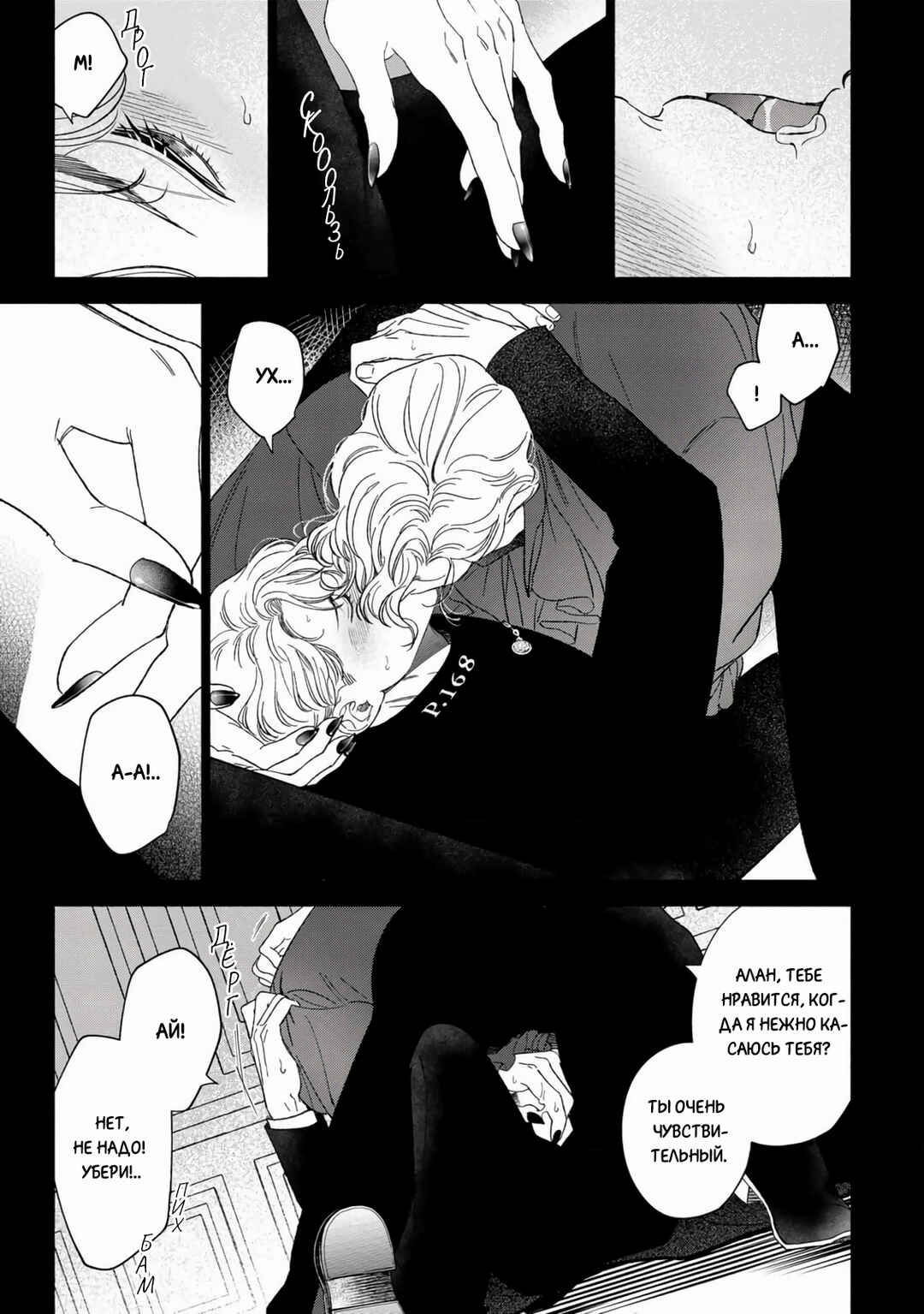 Mayoeru Kohitsuji Chapter 2 - Page 23