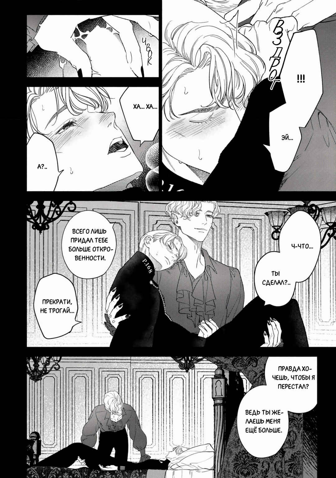 Mayoeru Kohitsuji Chapter 2 - Page 24