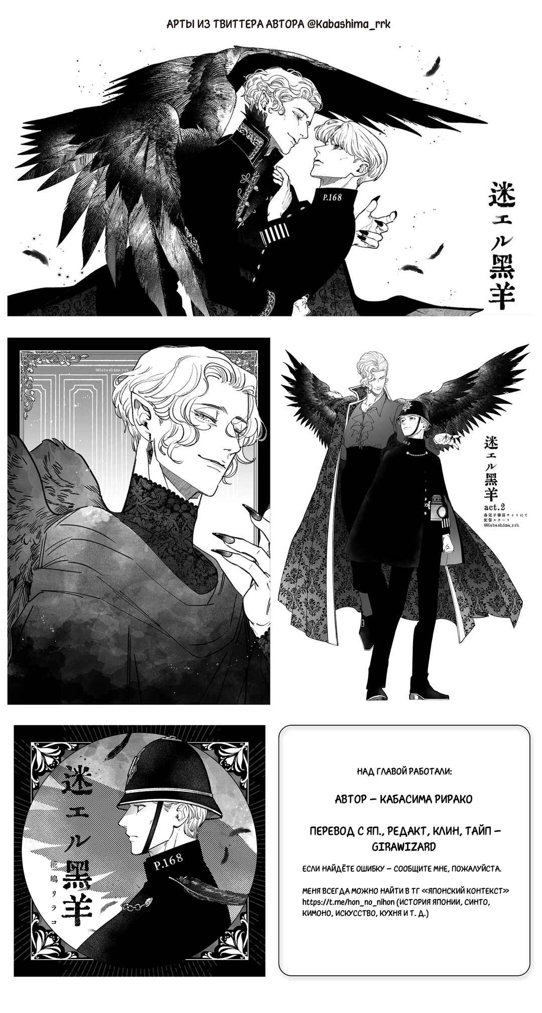 Mayoeru Kohitsuji Chapter 2 - Page 29