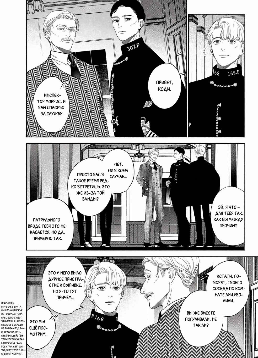 Mayoeru Kohitsuji Chapter 2 - Page 8