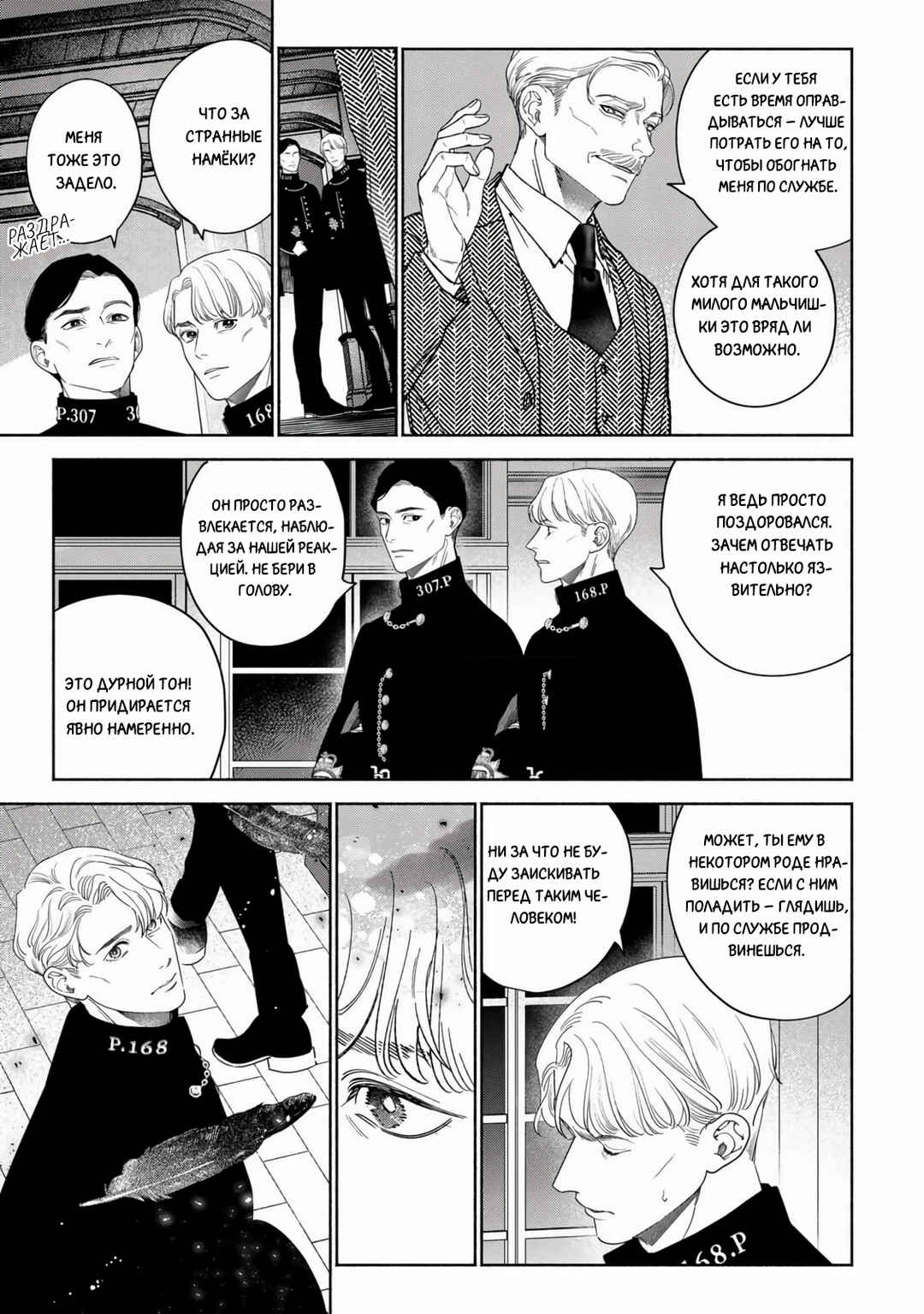 Mayoeru Kohitsuji Chapter 2 - Page 9