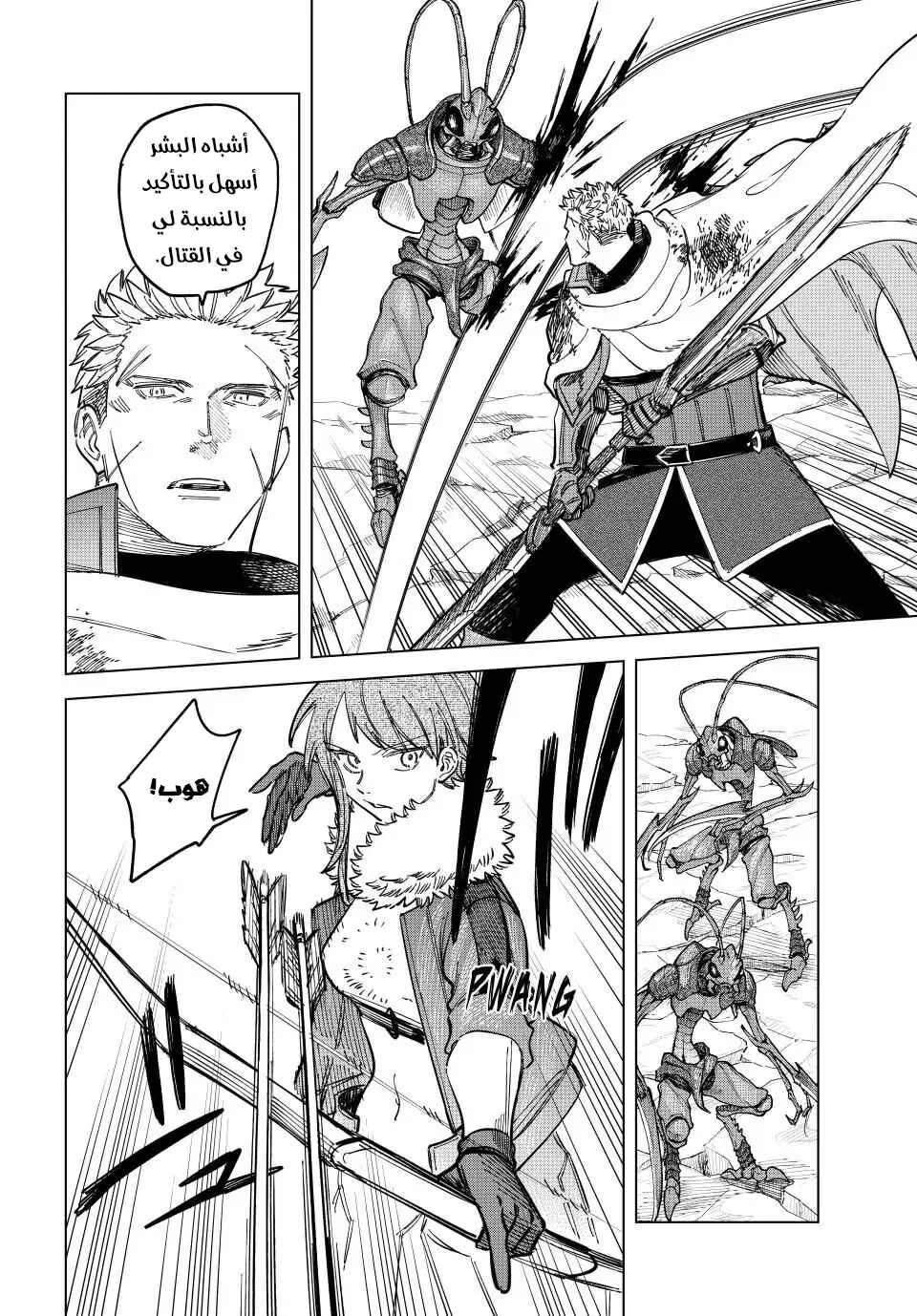 Majo to Youhei Chapter 19 - Page 16