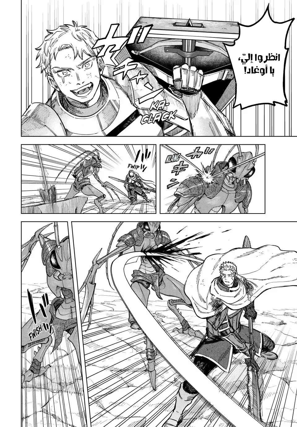 Majo to Youhei Chapter 19 - Page 18