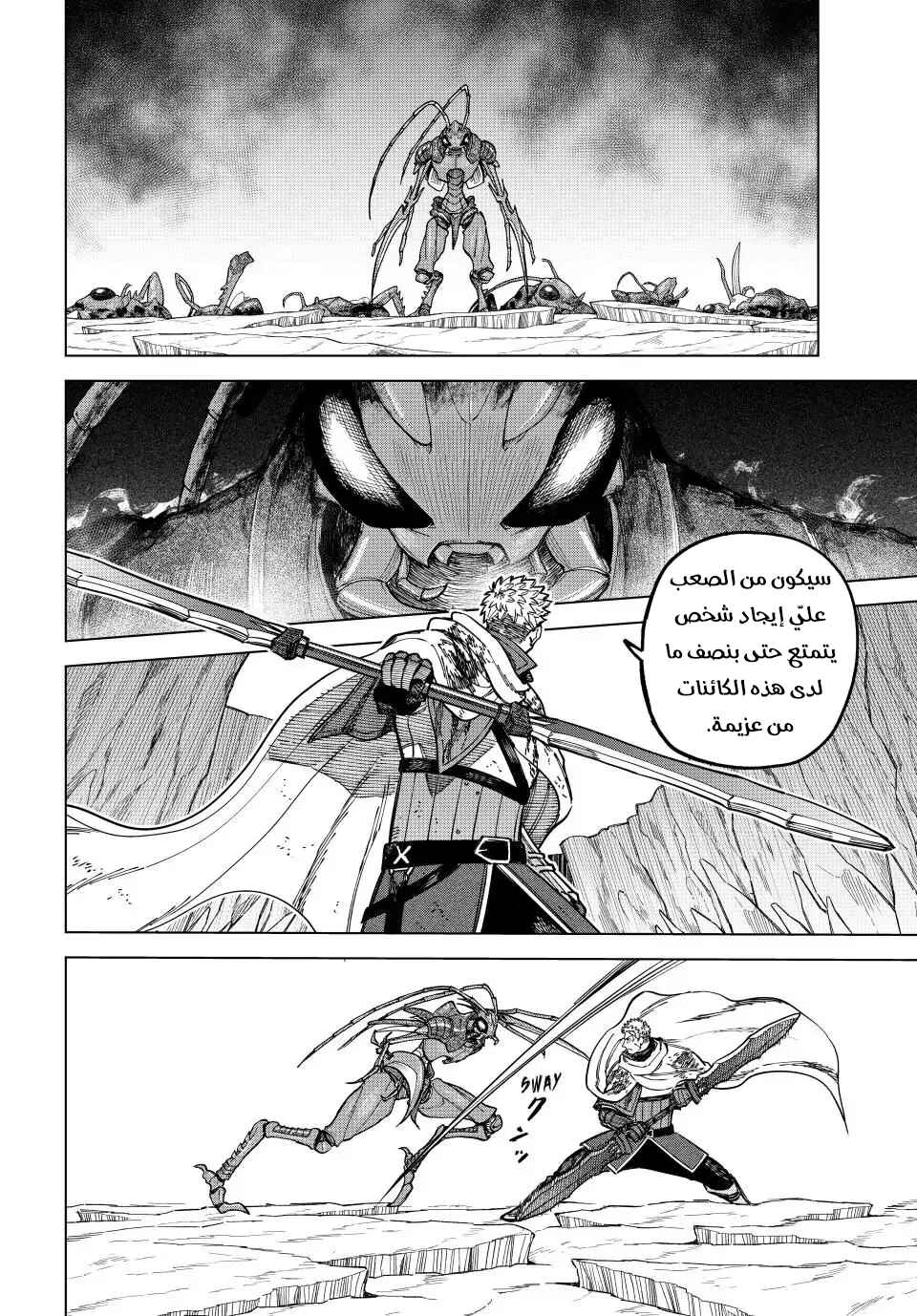 Majo to Youhei Chapter 19 - Page 22