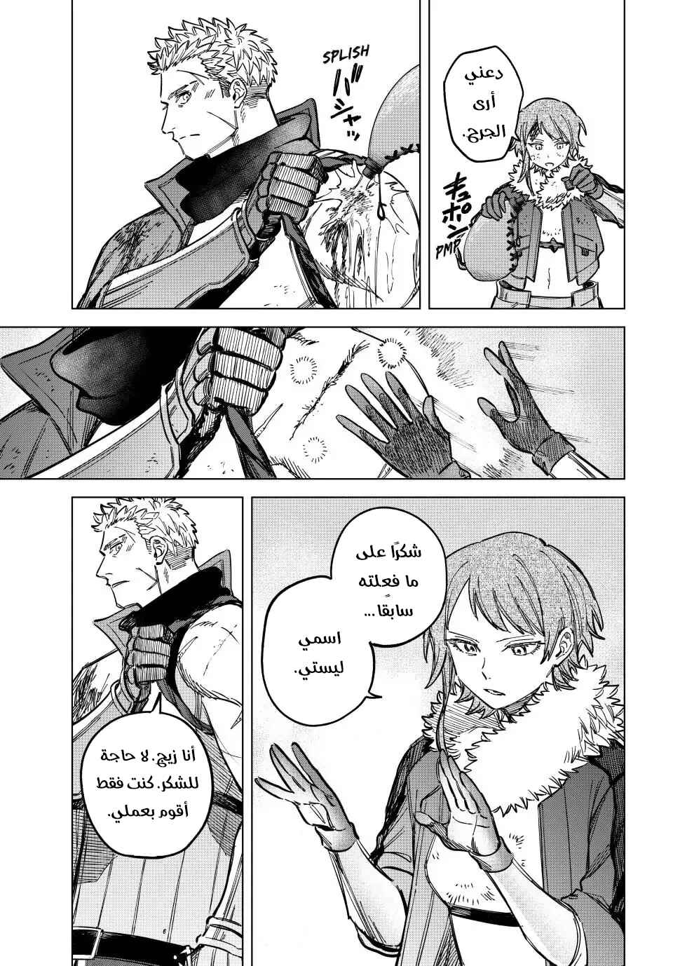 Majo to Youhei Chapter 19 - Page 27