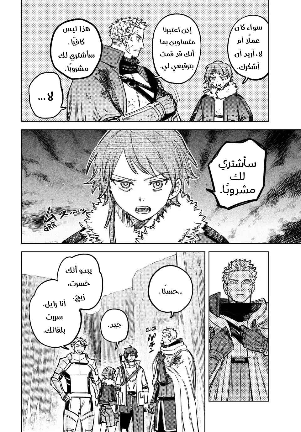 Majo to Youhei Chapter 19 - Page 28