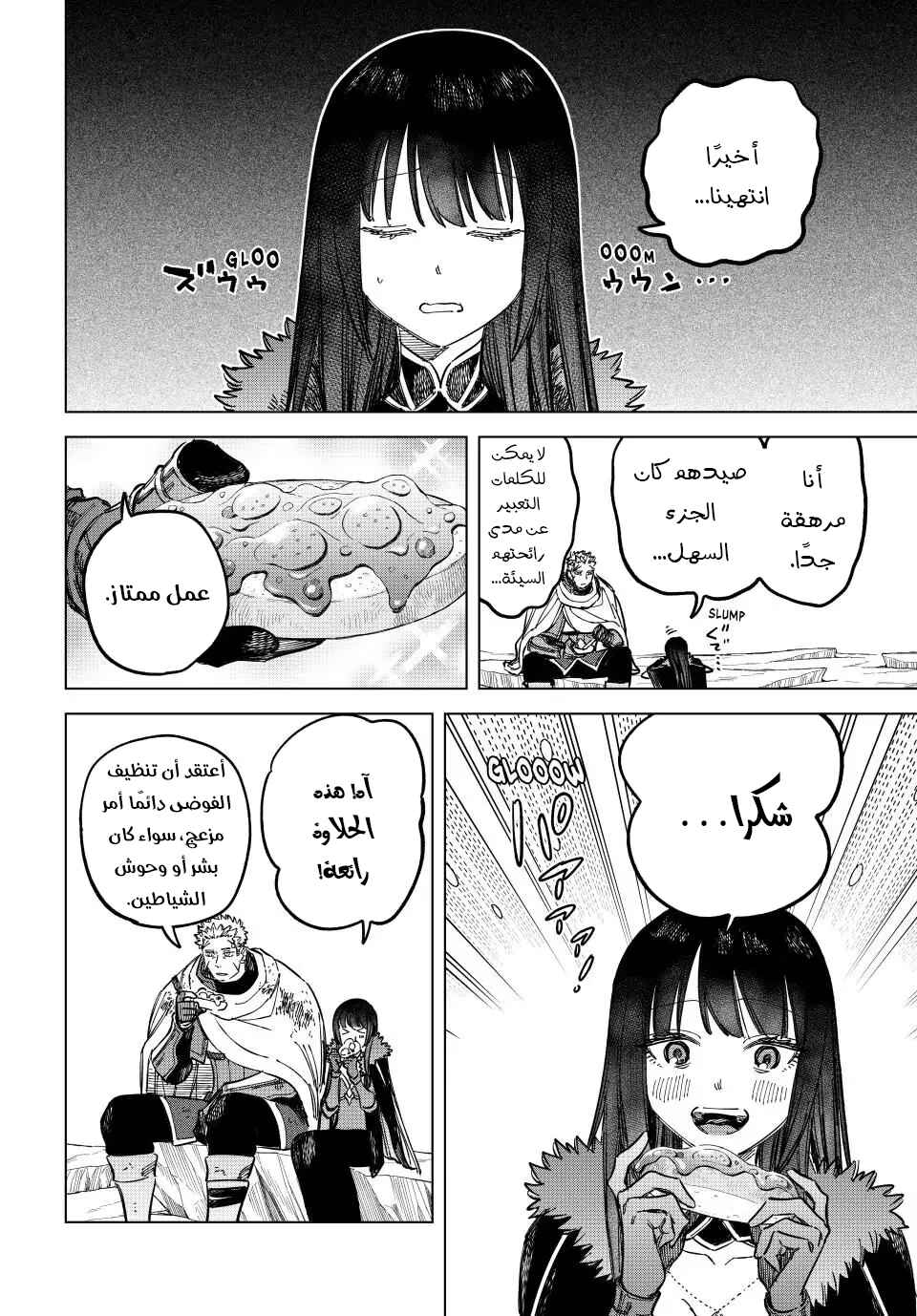 Majo to Youhei Chapter 19 - Page 32