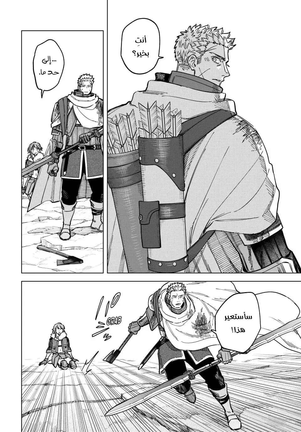 Majo to Youhei Chapter 19 - Page 6