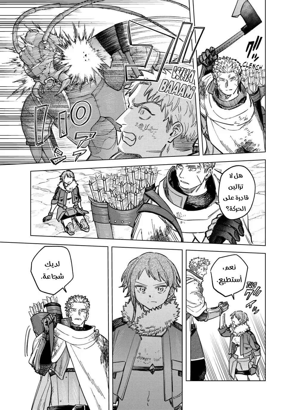 Majo to Youhei Chapter 19 - Page 7