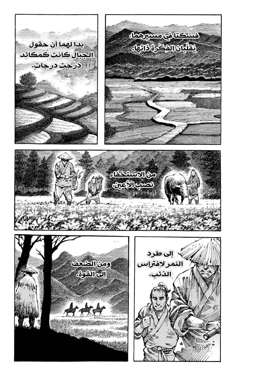 Huǒfèng Liáoyuán Chapter 632 - Page 10