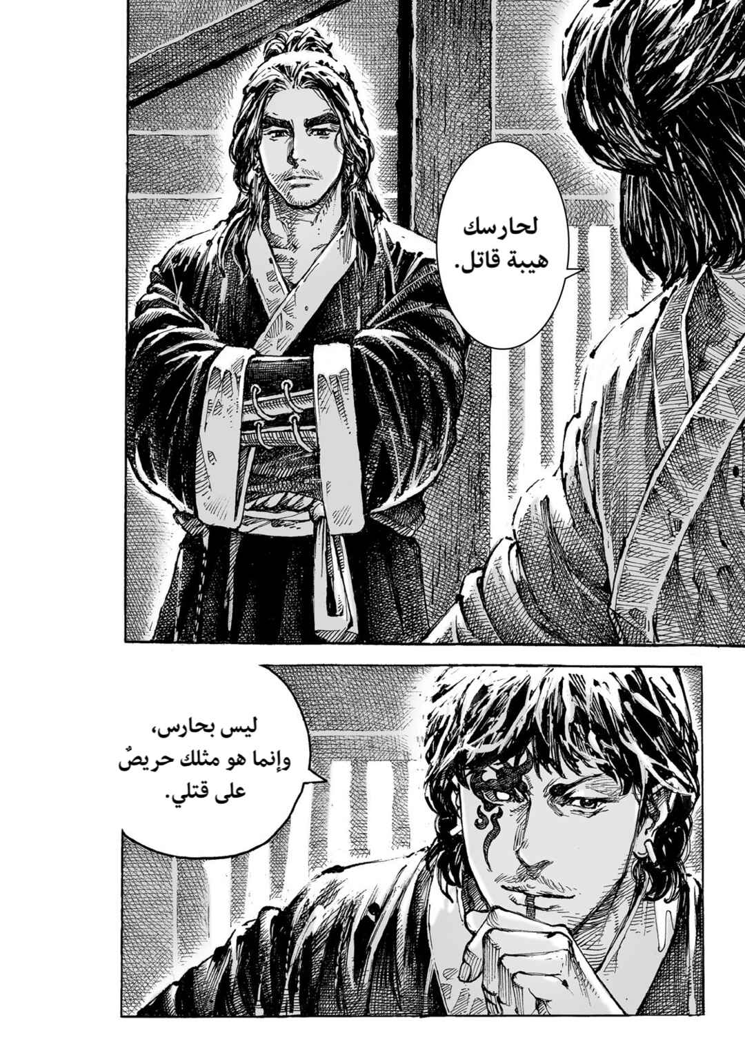 Huǒfèng Liáoyuán Chapter 632 - Page 19