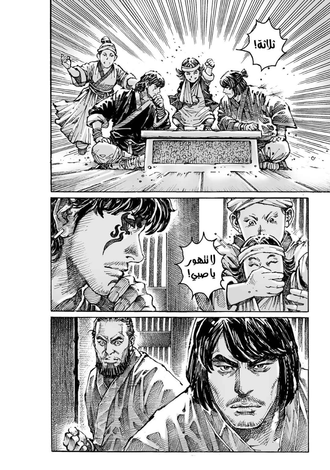 Huǒfèng Liáoyuán Chapter 632 - Page 23