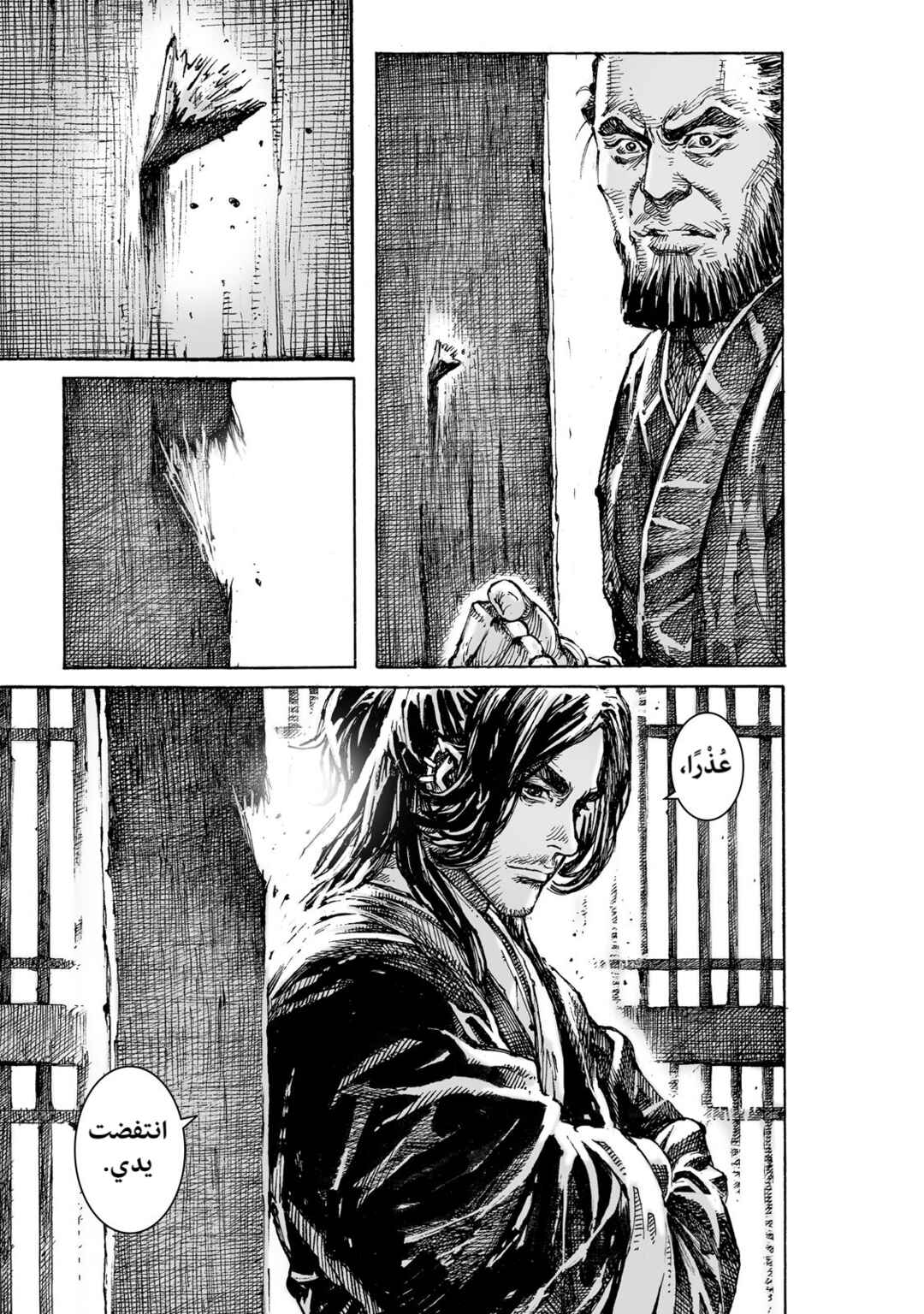 Huǒfèng Liáoyuán Chapter 632 - Page 24