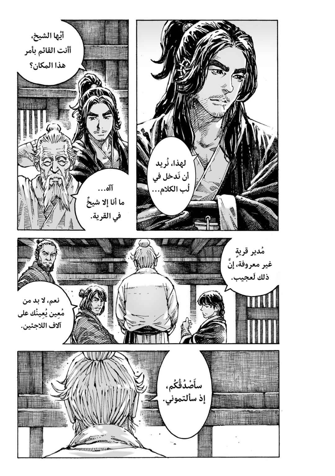 Huǒfèng Liáoyuán Chapter 632 - Page 28