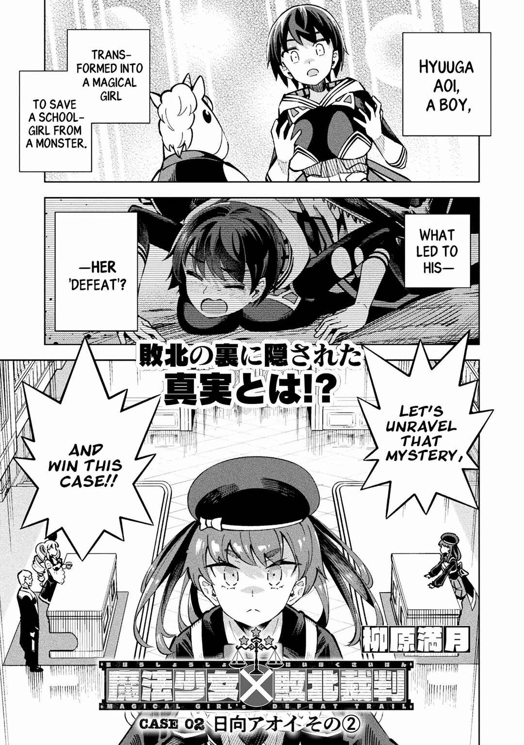 Mahou Shoujo × Haiboku Saiban Chapter 3 - Page 1