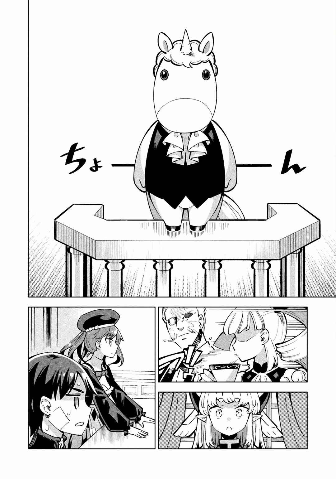 Mahou Shoujo × Haiboku Saiban Chapter 3 - Page 4