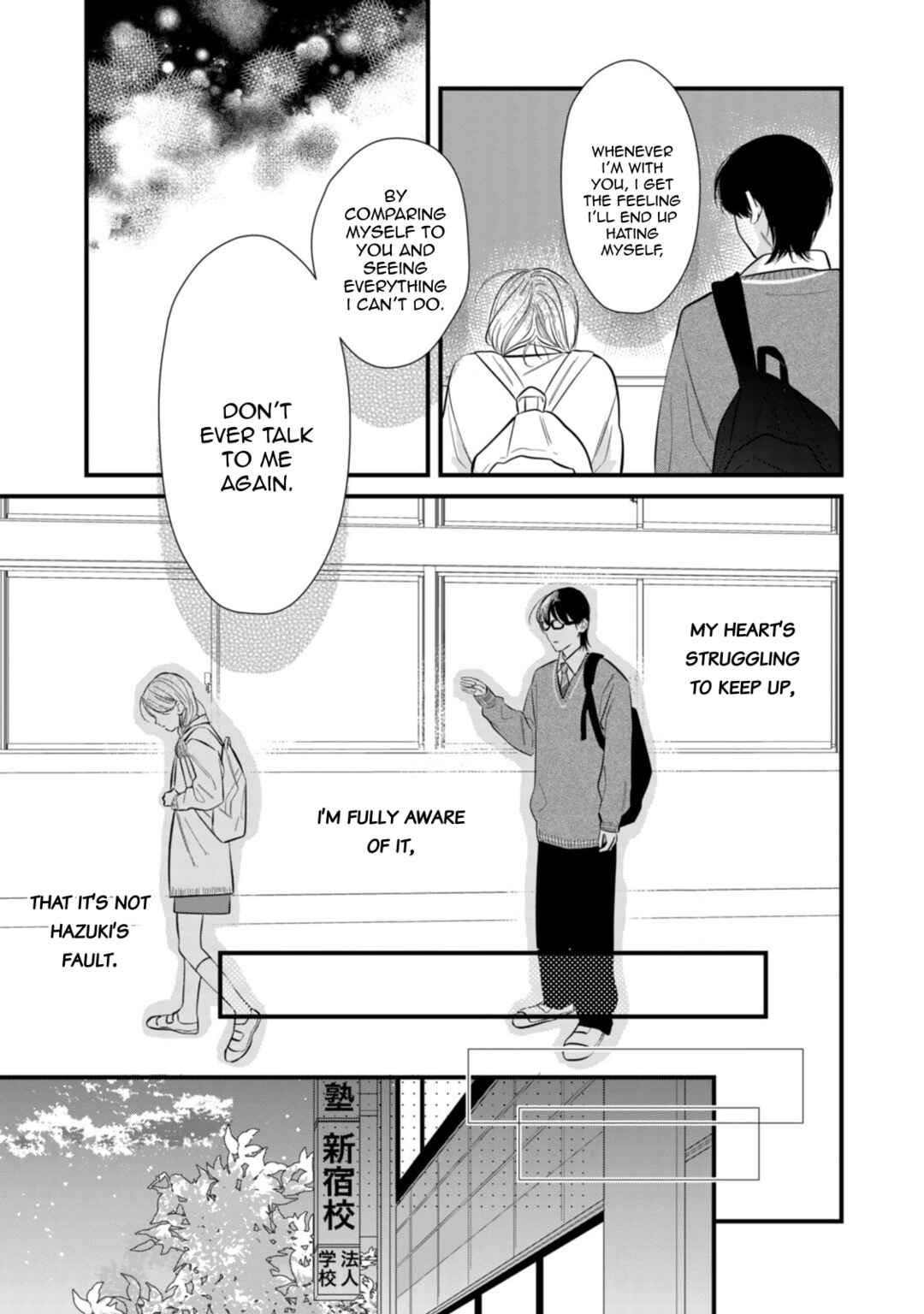 Ura mo Omote mo Kimi ga Suki Chapter 4 - Page 36