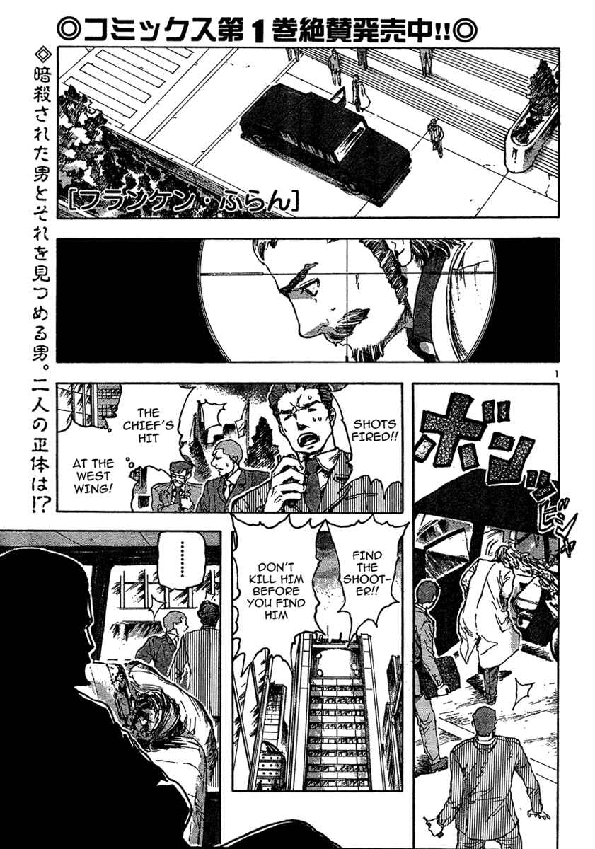 Franken Fran Chapter 9 - Page 1