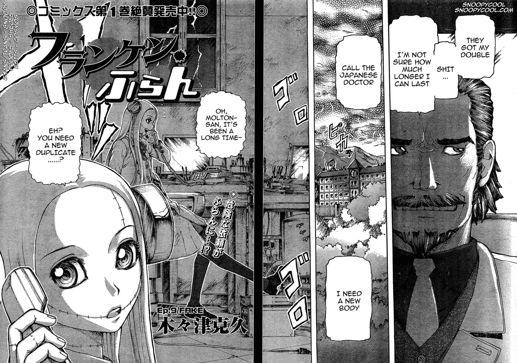 Franken Fran Chapter 9 - Page 2