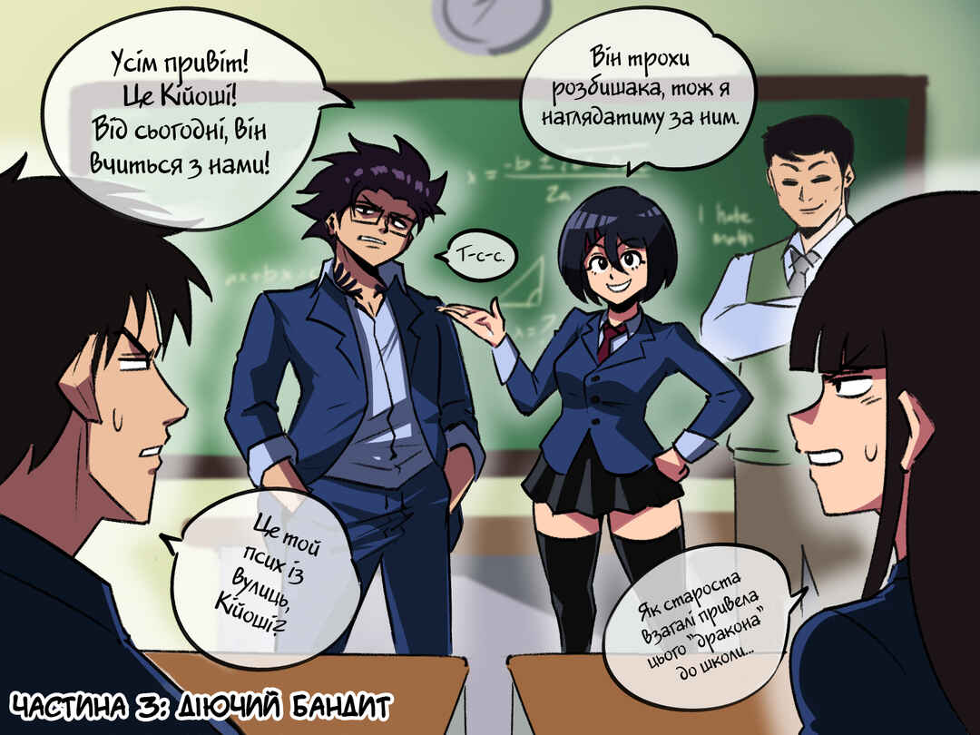 The Dragon Tamer Chapter 3 - Page 1