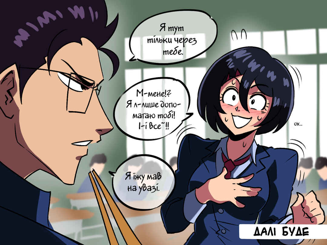 The Dragon Tamer Chapter 3 - Page 8