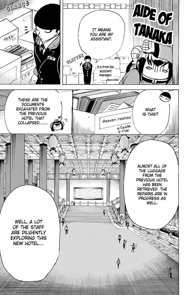 Hotel Helheim Chapter 2 - Page 7