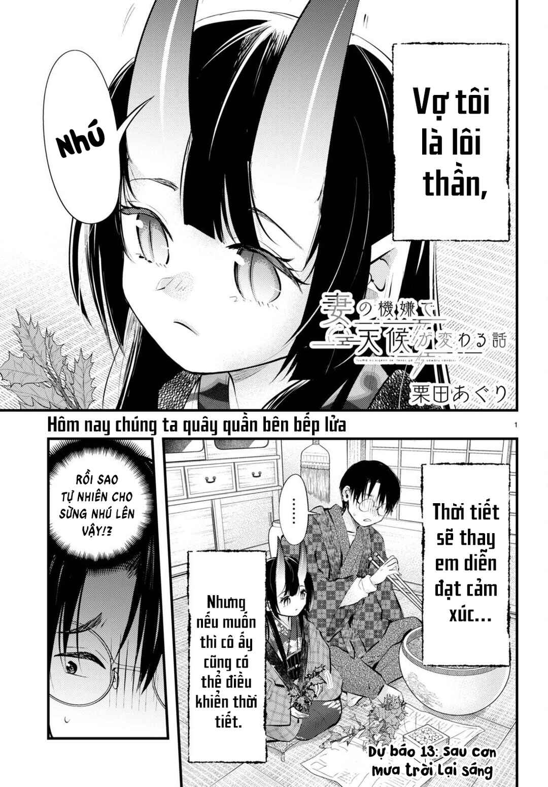 Tsuma no Kigen de Tenkou ga Kawaru Hanashi Chapter 13 - Page 1