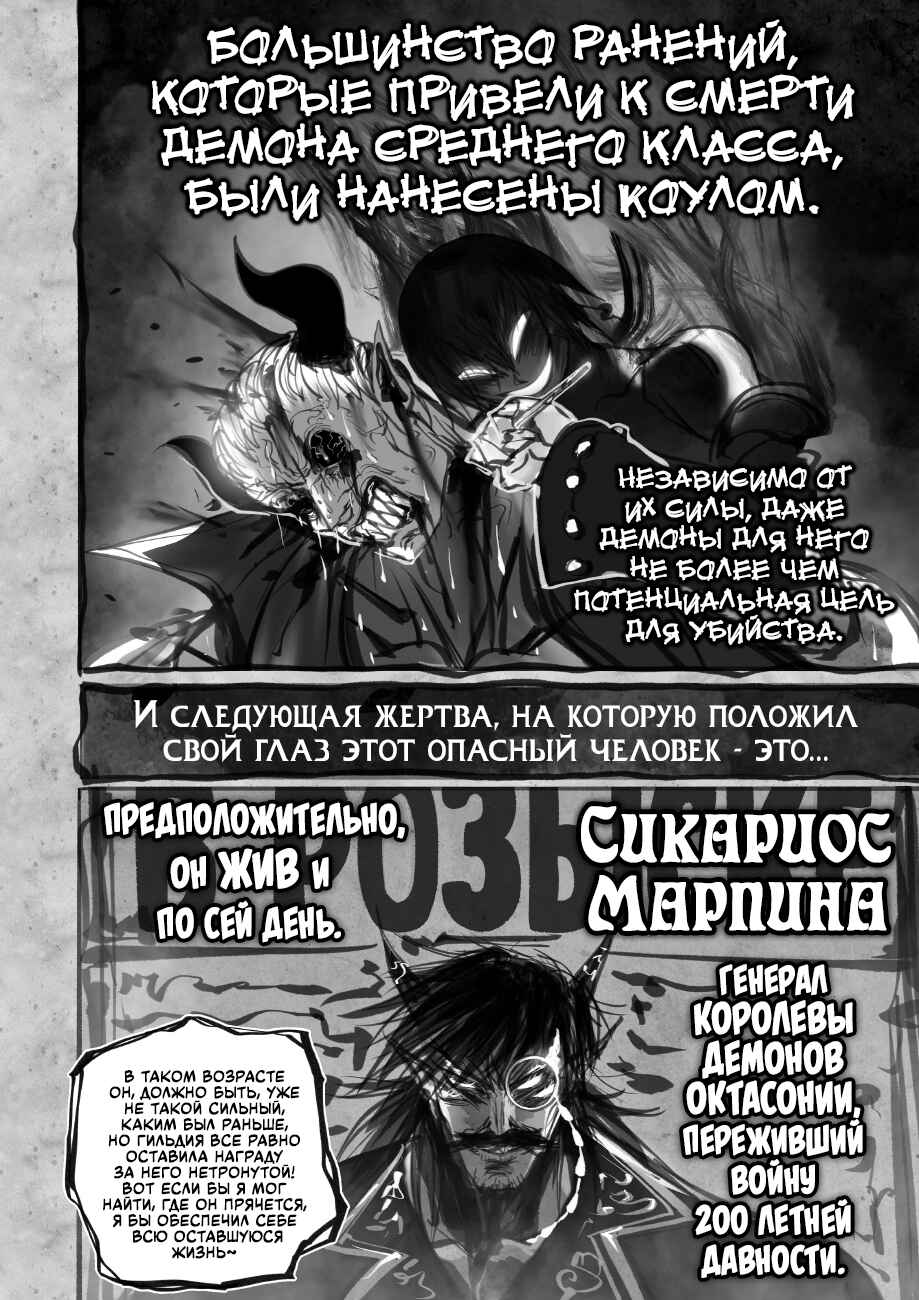Ramia-Yana Chapter 7.1 - Page 10