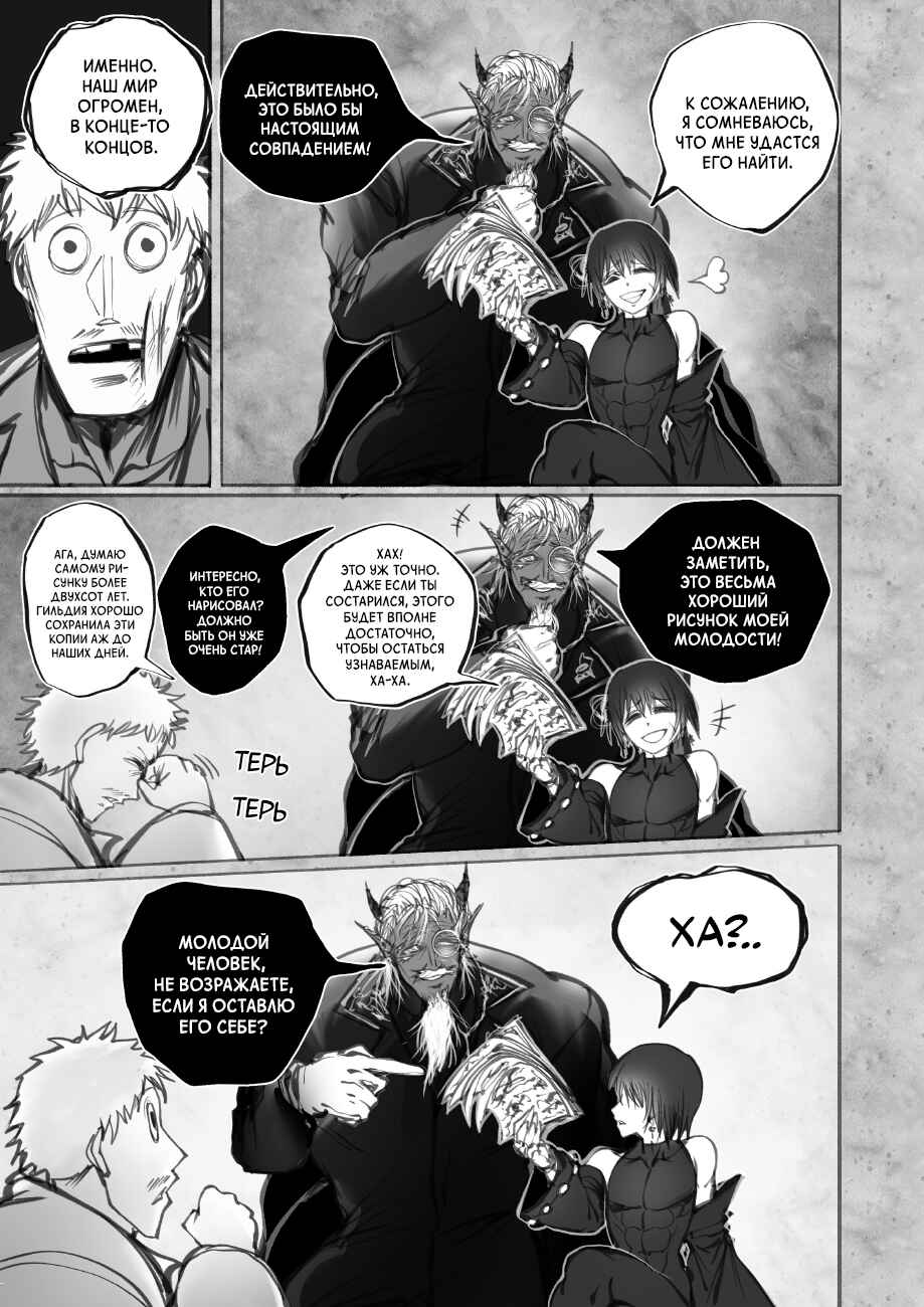 Ramia-Yana Chapter 7.1 - Page 11