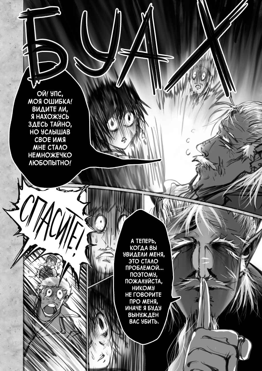 Ramia-Yana Chapter 7.1 - Page 12