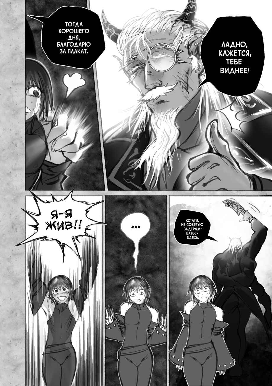 Ramia-Yana Chapter 7.1 - Page 14