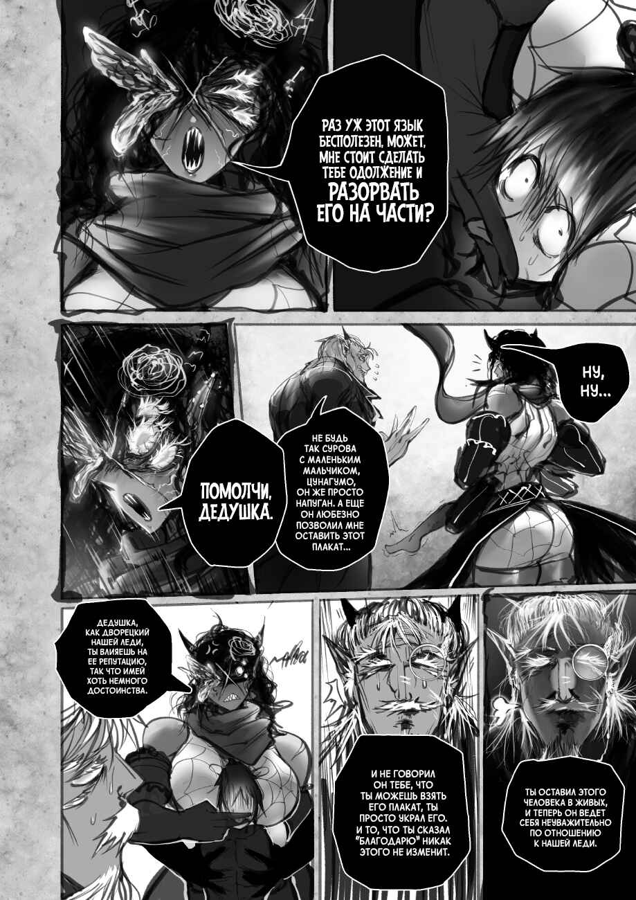Ramia-Yana Chapter 7.1 - Page 18