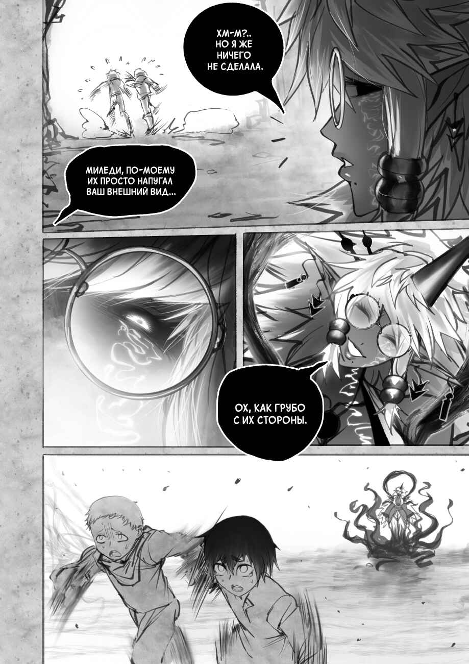 Ramia-Yana Chapter 7.1 - Page 4
