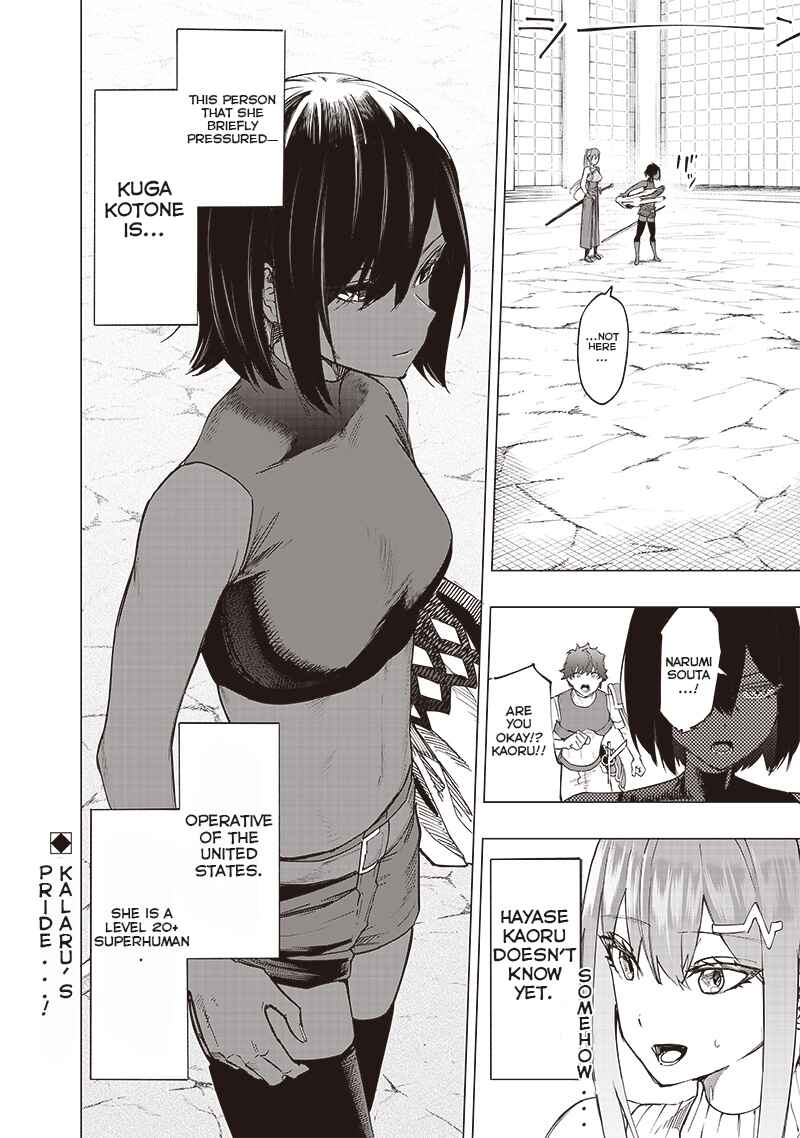 Wazawai no Avalon: Game Saijaku no Akuyaku Debu ni Ten'i Shita kedo, Ore dake "Yasereba Tsuyokute New Game" na Sekai datta no de, Saisoku Level Up & Hametsu Flag Kaihi de Kage no Eiyuu o Mezashimasu Chapter 38 - Page 19