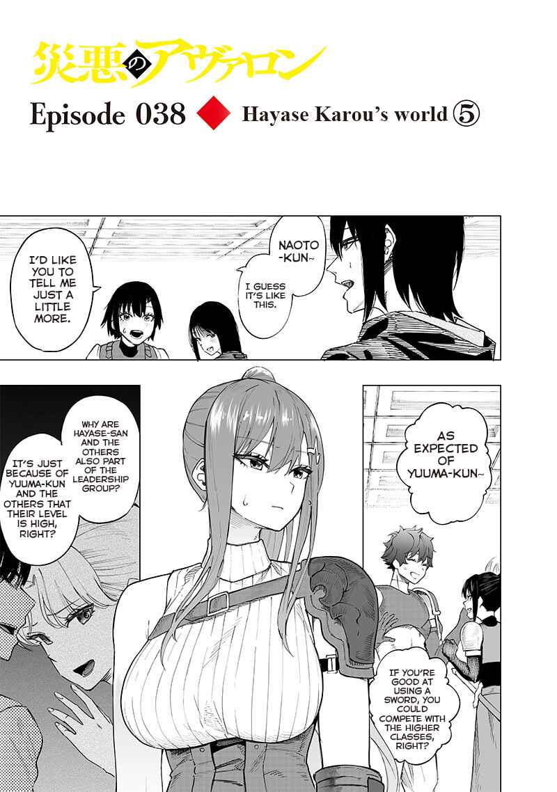 Wazawai no Avalon: Game Saijaku no Akuyaku Debu ni Ten'i Shita kedo, Ore dake "Yasereba Tsuyokute New Game" na Sekai datta no de, Saisoku Level Up & Hametsu Flag Kaihi de Kage no Eiyuu o Mezashimasu Chapter 38 - Page 2