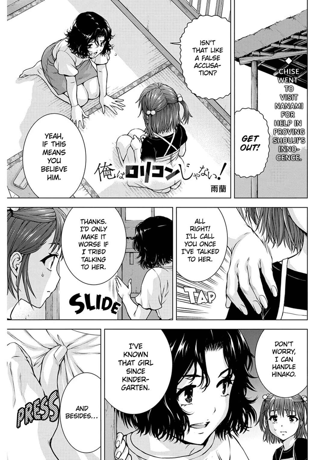 Ore wa Lolicon ja Nai! Chapter 53 - Page 1