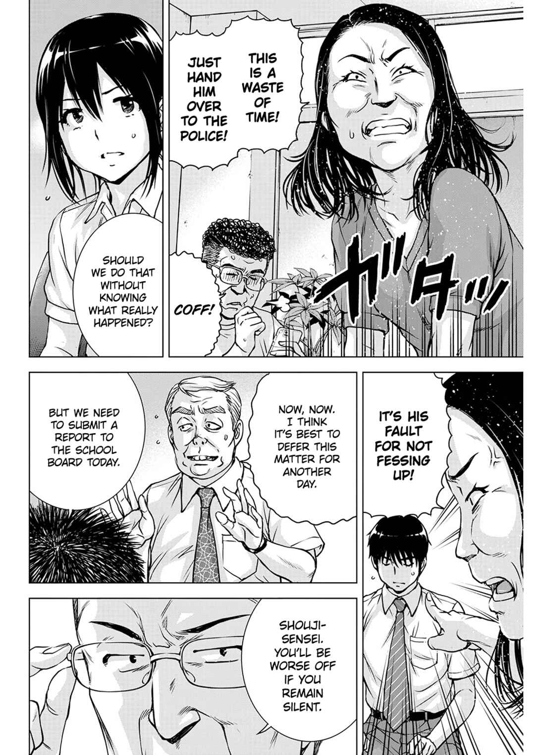 Ore wa Lolicon ja Nai! Chapter 53 - Page 4