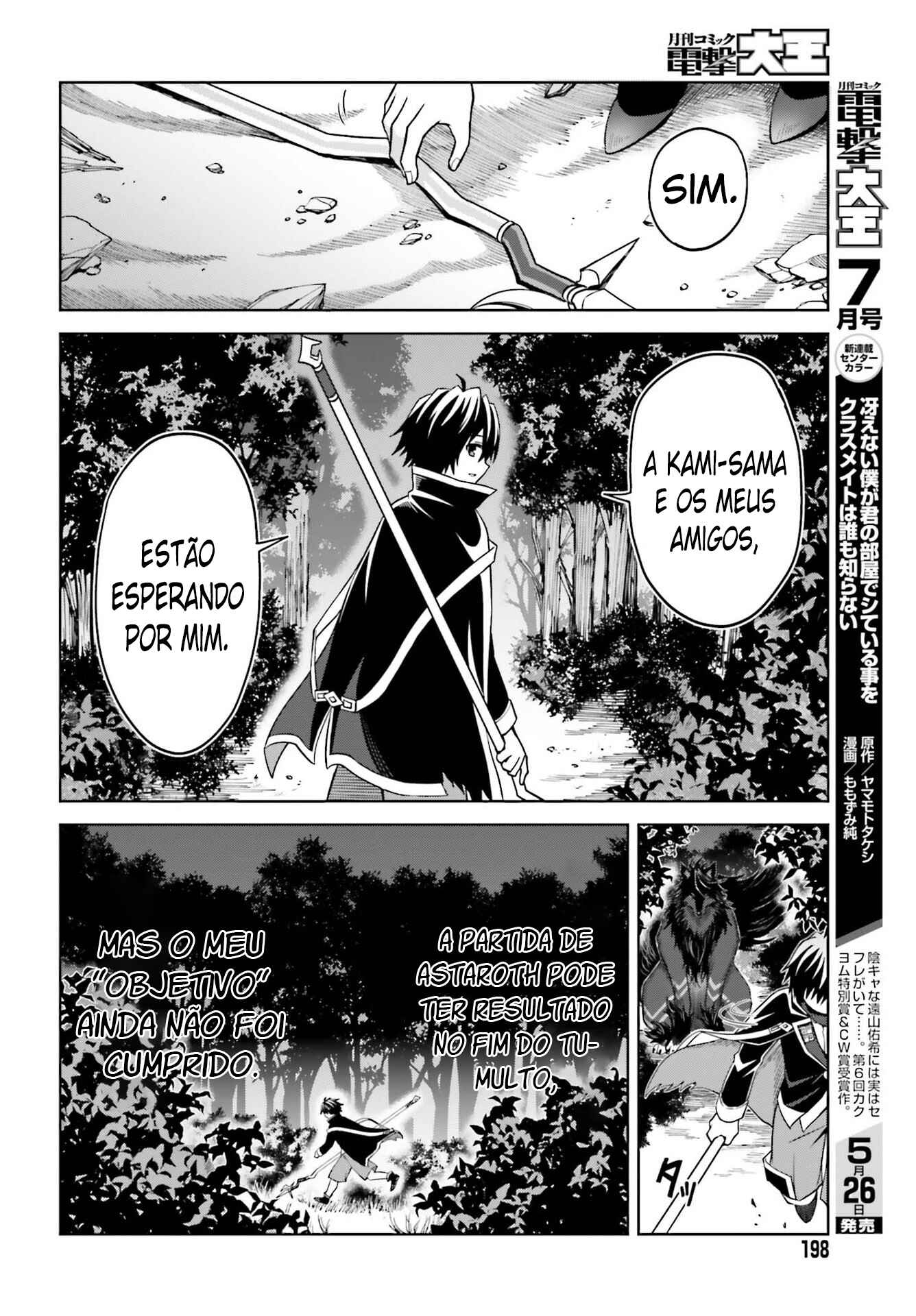Shin no Jitsuryoku wa Girigiri made Kakushiteiyou to Omou Chapter 17 - Page 17