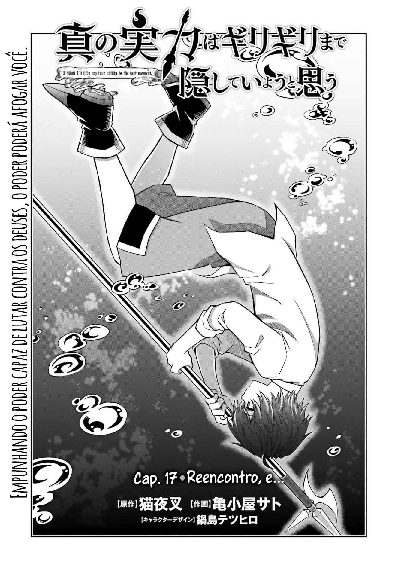 Shin no Jitsuryoku wa Girigiri made Kakushiteiyou to Omou Chapter 17 - Page 2