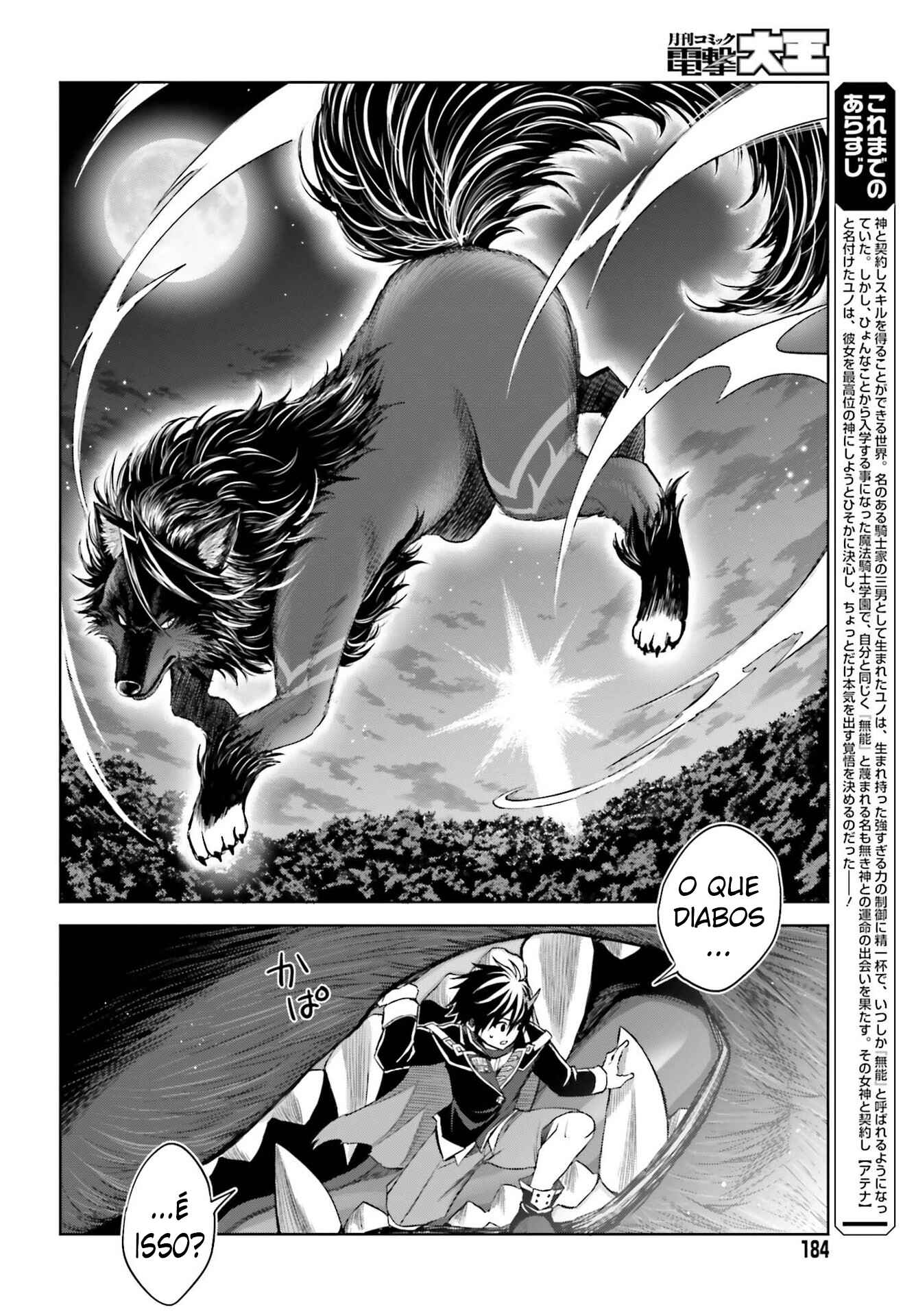 Shin no Jitsuryoku wa Girigiri made Kakushiteiyou to Omou Chapter 17 - Page 3
